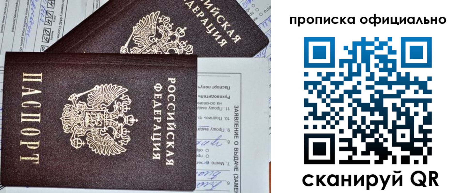 временная регистрация госуслуги в Оренбургской области