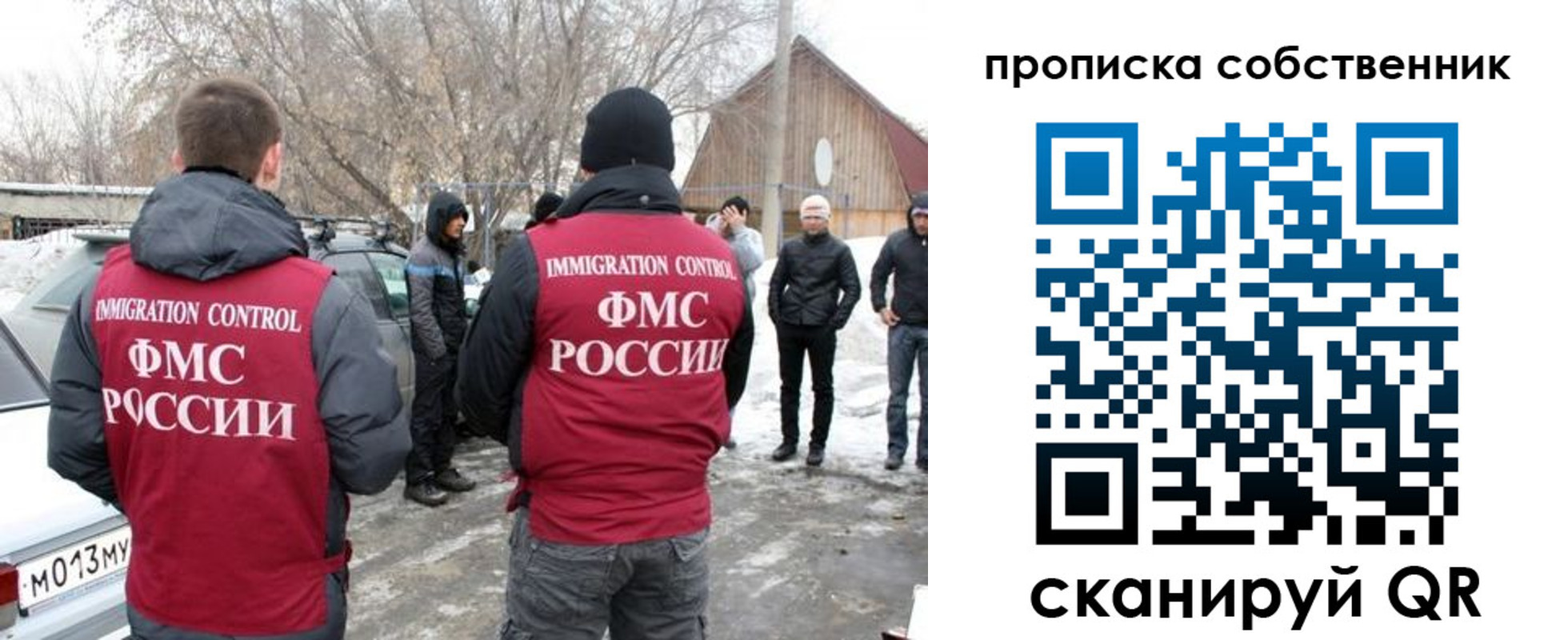 прописка в квартире в Оренбургской области